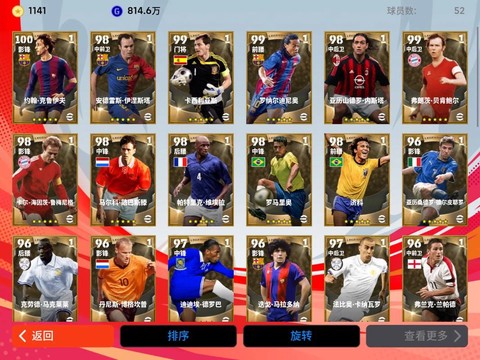 实况足球如何买教练