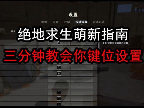 绝地求生怎么治疗自己[图2]