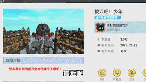 迷你世界的刀怎么做