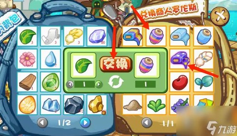 洛克王国挖宝手套怎么做[图1]