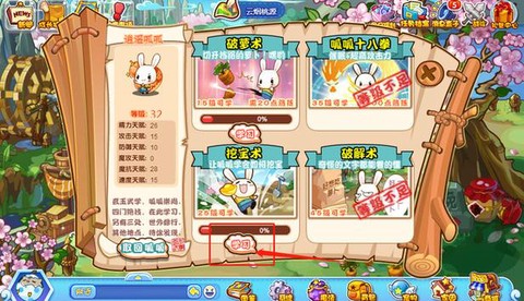 洛克王国挖宝手套怎么做[图2]