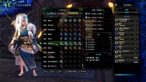 怪物猎人衣服怎么获得[图2]