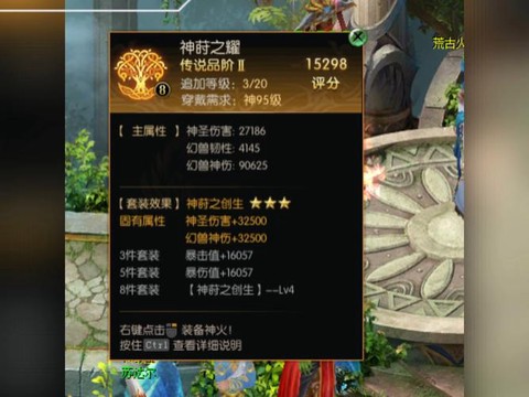 魔域神火韧性是什么[图2]