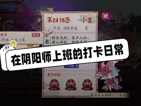 九阴真经帮众怎么签到[图1]