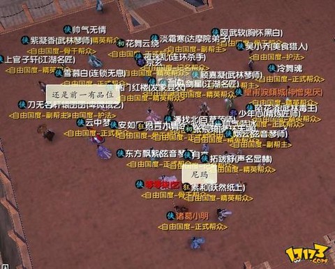 九阴真经帮众怎么签到[图2]