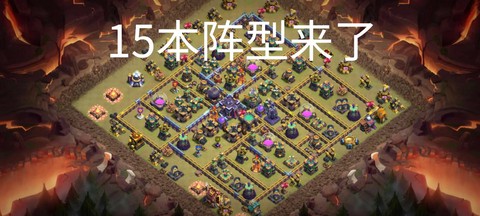 部落冲突部落战怎么发展[图1]