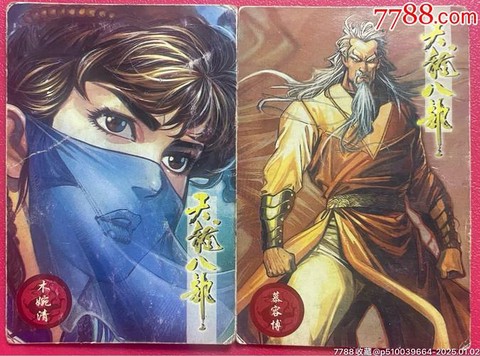 天龙八部技嘉卡给什么