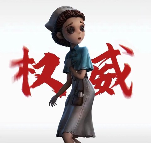 第五人格医生怎么了[图1]