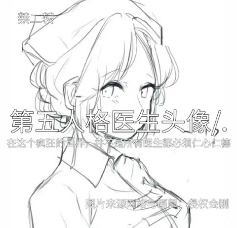 第五人格医生怎么了[图2]