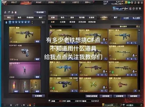 穿越火线怎么cf点