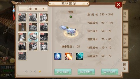 问道手游如何分辨内鬼