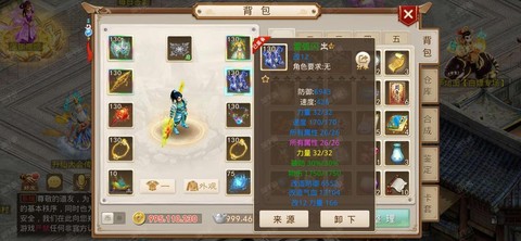 问道手游如何分辨内鬼[图1]