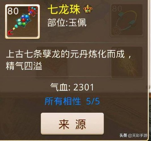 问道手游如何分辨内鬼[图2]