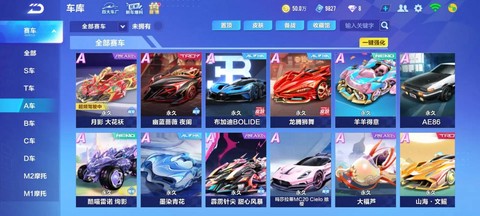 手机qq飞车怎么下载[图1]