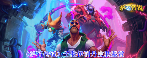 炉石传说1000胜怎么查