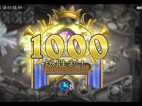 炉石传说1000胜怎么查[图2]