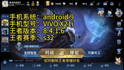 王者荣耀如何删除角色[图1]