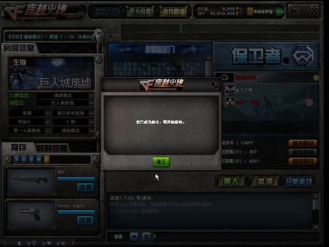 穿越火线怎么更换称号