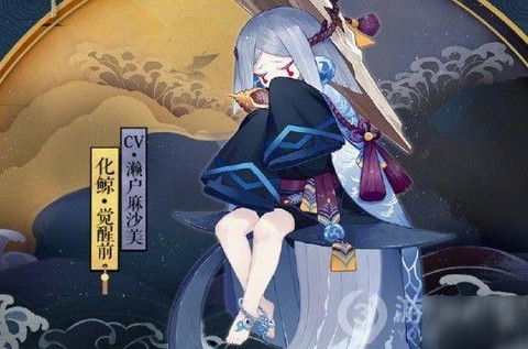 阴阳师华鲸手中捧着什么[图1]