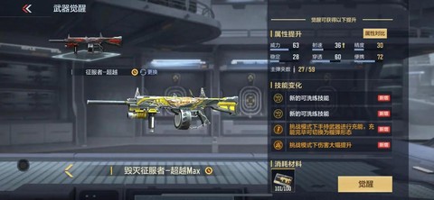 穿越火线征服者怎么用[图1]