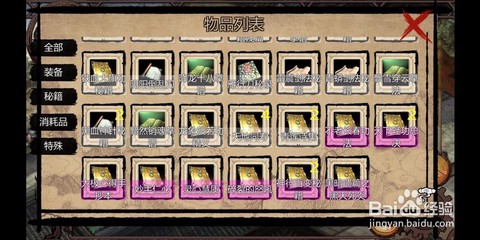 金庸群侠传秘籍怎么选[图1]