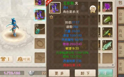 问道手游体木带什么套[图1]