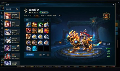 英魂之刃纷争怎么骑马[图2]