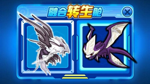 赛尔号精灵怎么融合