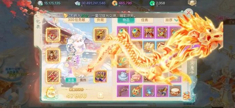 大话西游手游怎么变色