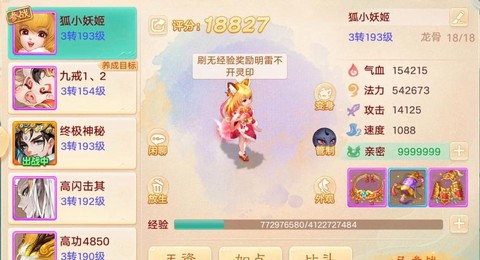 大话西游手游怎么变色[图1]