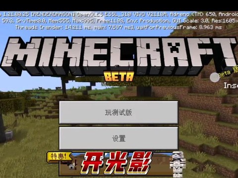 我的世界光影怎么装[图2]