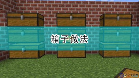 我的世界如何隐藏箱子