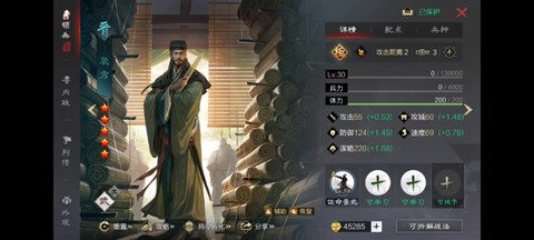 率土之滨怎么换战法