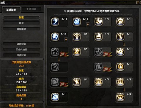 龙之谷刺客什么属性[图1]