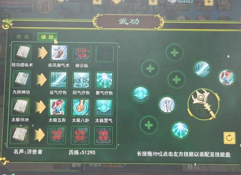 古剑奇谭师傅怎么打[图1]