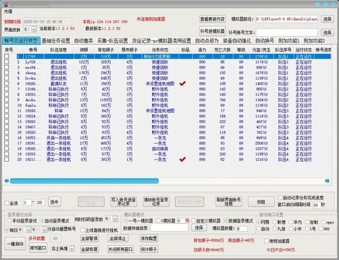 倩女幽魂手游怎么挂机[图2]