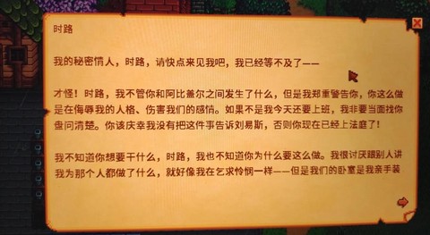 星露谷物语什么语言[图1]