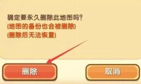 迷你世界如何删除好友