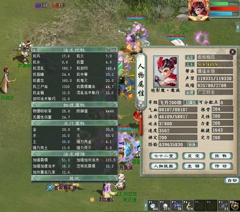 大话西游三转男魔叫什么[图1]