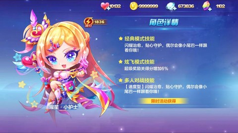 天天酷跑有什么角色[图1]