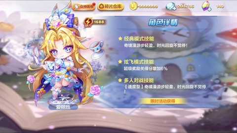 天天酷跑有什么角色[图2]