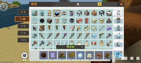 迷你世界怎么付魔东西[图2]