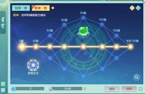 神武wz气宗怎么加点[图2]