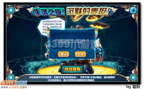 赛尔号泰坦真身怎么打[图1]