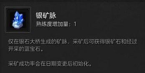 冒险岛2矿石有什么用[图1]
