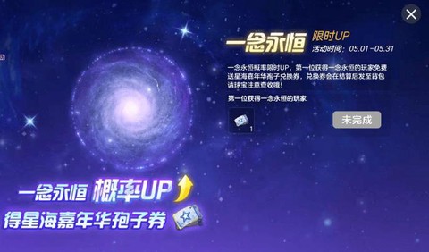 球球大作战愿望晶石有什么用