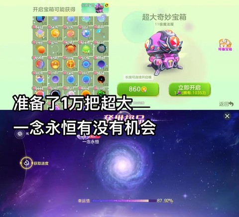 球球大作战愿望晶石有什么用[图2]