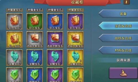 王国纪元镶什么宝石好[图2]