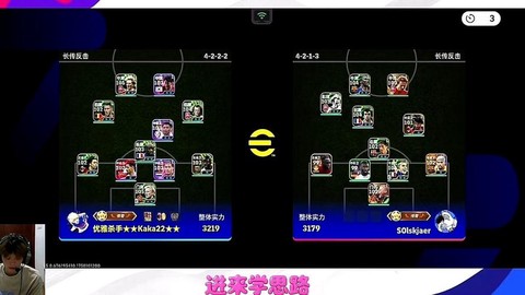 实况足球练习什么技巧