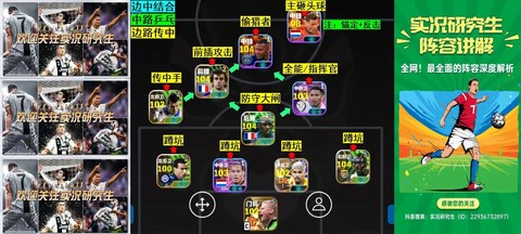 实况足球练习什么技巧[图2]